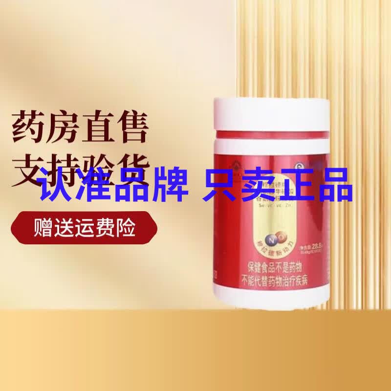 穆拉德《官方大药房》穆拉德 新动力牌精氨酸牛磺酸谷氨酰胺i胶囊 二