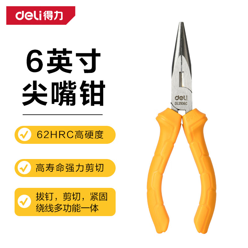 得力（deli）精工锻造多功能尖嘴钳 尖口钳尖咀钳夹持钳6寸钳子工具