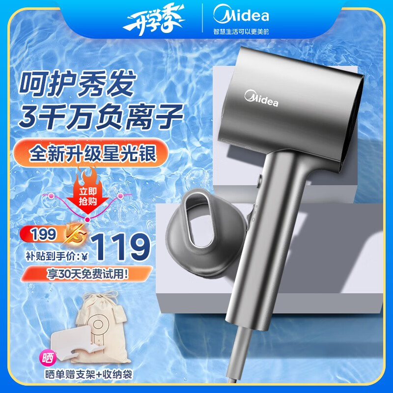 美的吹风机家用便携电吹风负离子护发不伤发大功率速恒温干大风力吹风筒学生宿舍教师中秋节送礼FJ2 【2万转速+3千万负离子】闪银使用感如何?