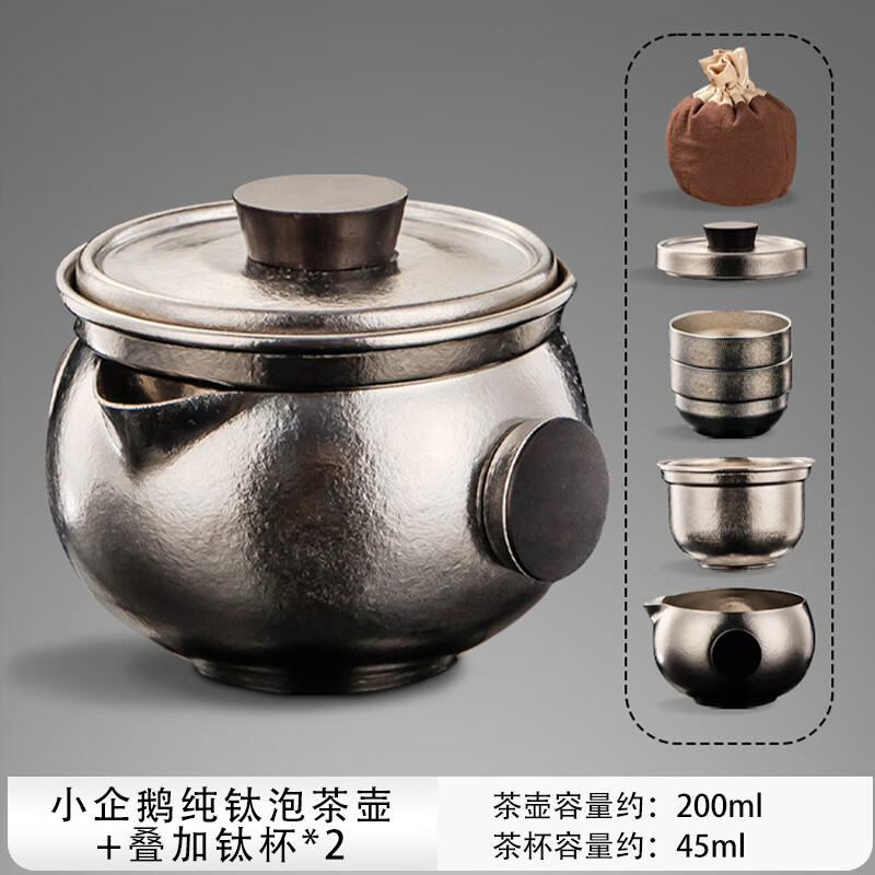 GOK純鈦便攜式旅行茶具快客杯戶外茶具一壺2杯手抓壺露營(yíng)便攜式茶具 小企鵝純鈦泡茶壺+疊加鈦杯*2