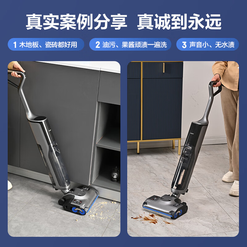 海尔X11智能洗地机自动拖地机怎么样？有何优势？本文告诉你答案-图片4