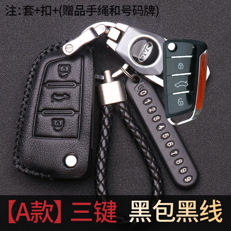 江淮车瑞风s3钥匙包 s5瑞风三代二代s7 s2车用钥匙包扣套壳改装男 a款