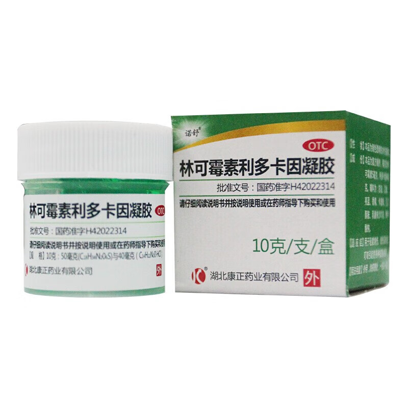 诺舒 林可霉素利多卡因凝胶 10g/盒 国药准字 轻度烧伤 创伤 蚊虫叮咬