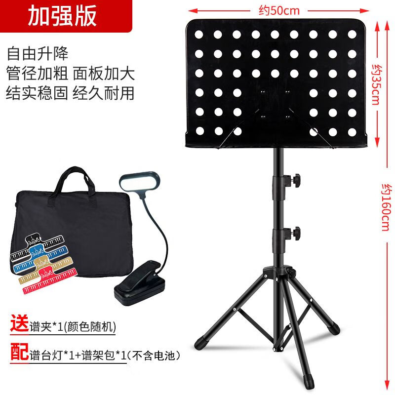 GJXBP樂普架折疊可升降曲譜架管徑加粗折疊可升降曲譜架吉他小提琴樂譜 加強(qiáng)版黑色+譜架燈+包+譜夾
