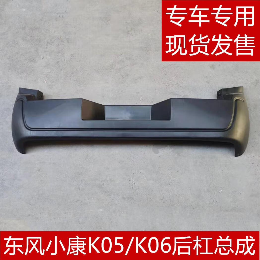 天南兄弟(tnbrothers)k05 k06后杠后保险杠带踏板后杠总成货车厢货车