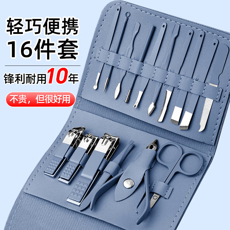 冇力 指甲刀套装全套指甲剪工具包指甲钳掏耳勺甲沟炎指甲锉刀 16件套属于什么档次？