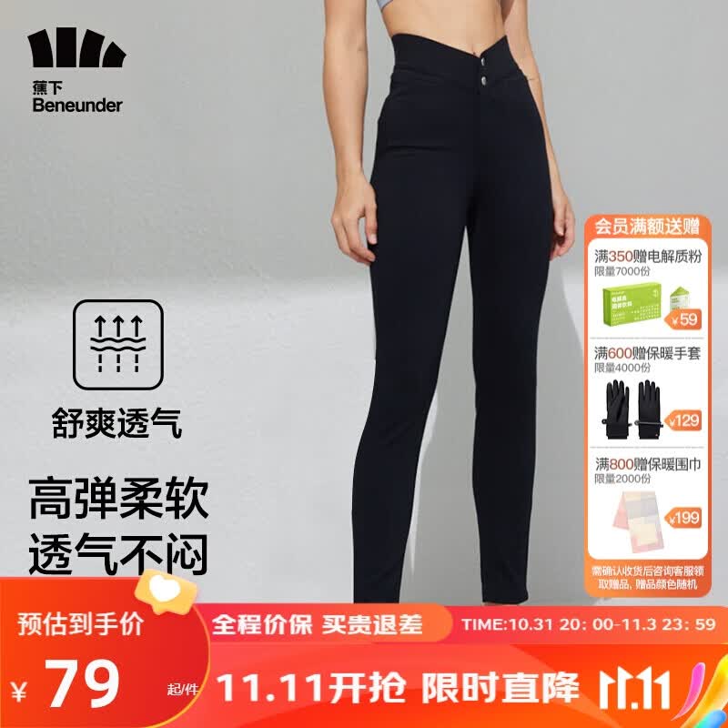 蕉下（beneunder）打底裤裤子铅笔裤小黑裤魔术裤高腰外穿小脚裤紧身裤漫暮黑L怎么看?