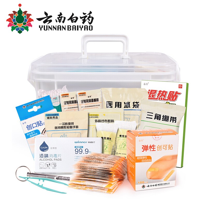 云南白药家庭急救箱豪华套装——完全护卫您的家人