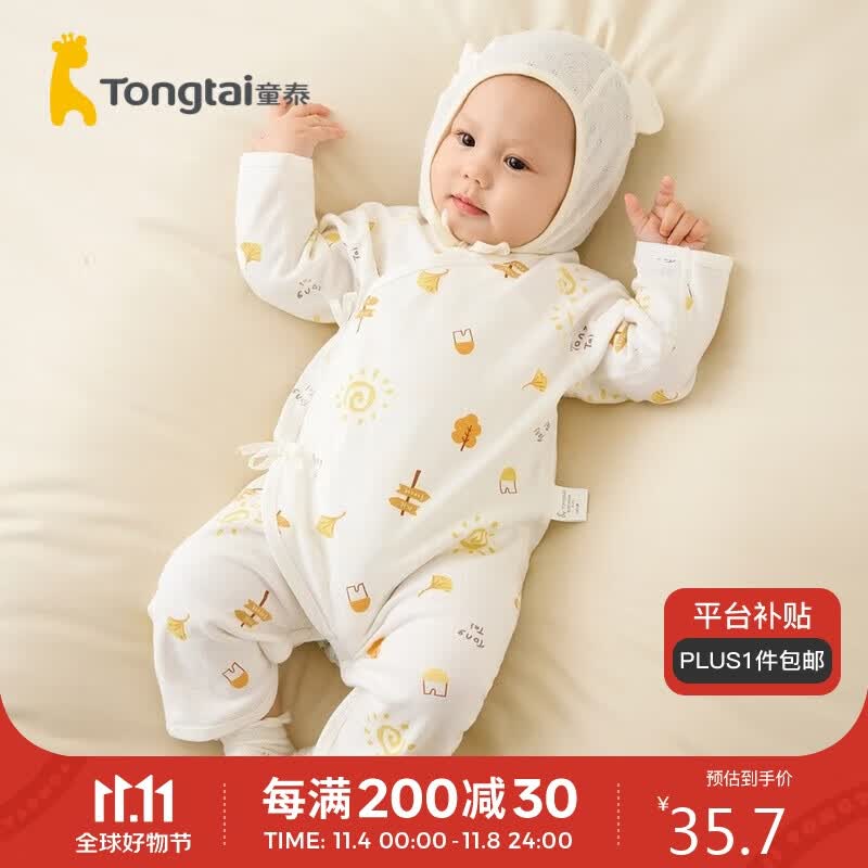 童泰四季0-6个月男女婴儿蝴蝶哈衣TS33J425 黄色 52cm高性价比高么？