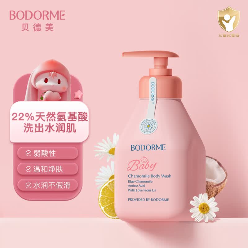 贝德美（bodcrme）儿童蓝甘菊沐浴露335ml 温和洁净 水润保湿 弱酸性男女孩宝宝通用怎么样,好用不?
