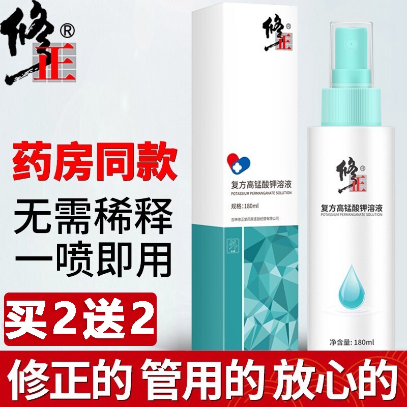 修正家庭护理系列产品——打造优质生活