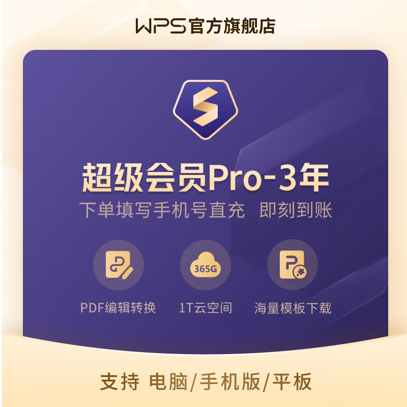 办公软件历史价格查询工具|办公软件价格比较