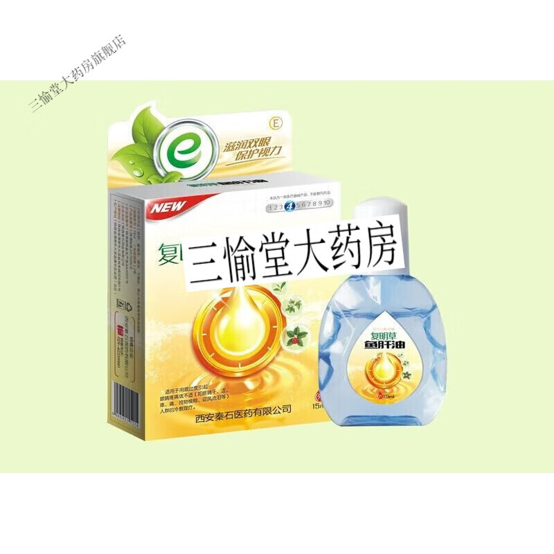 复明草滴眼液眼疲劳老花眼眼部干涩痒眼睛模糊眼痛 一瓶