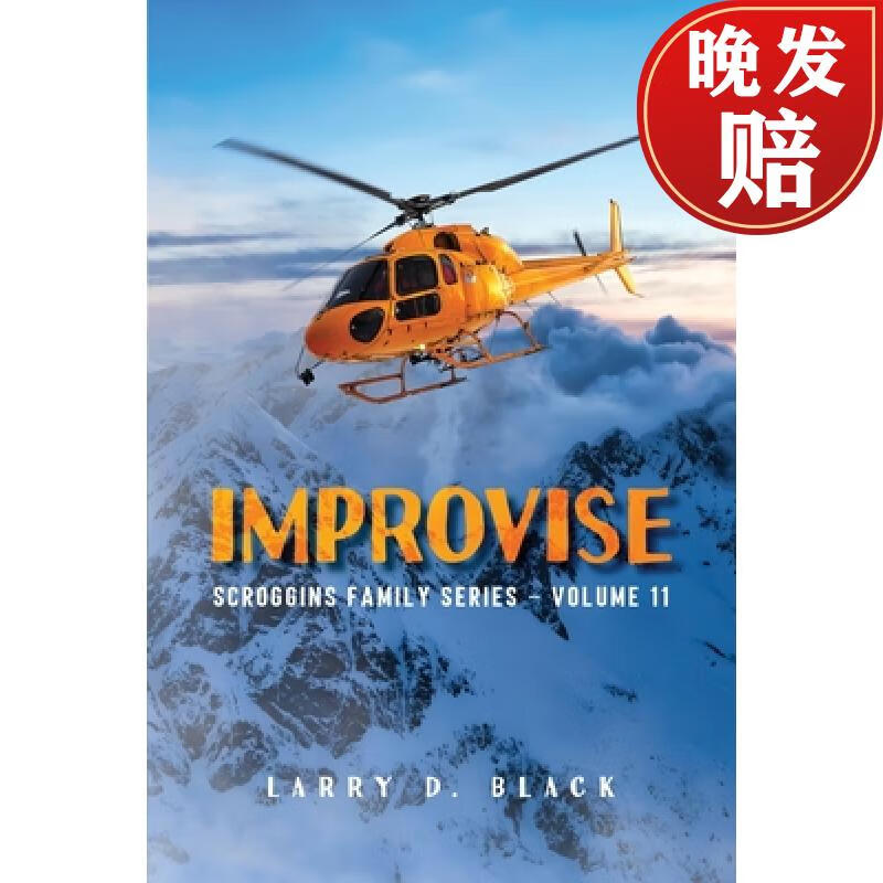 【4周达】improvise