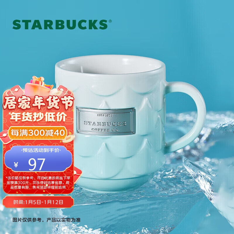 星巴克（Starbucks）周年立体鱼鳞款金属牌马克杯 咖啡杯 桌面杯 385ml 年货送礼