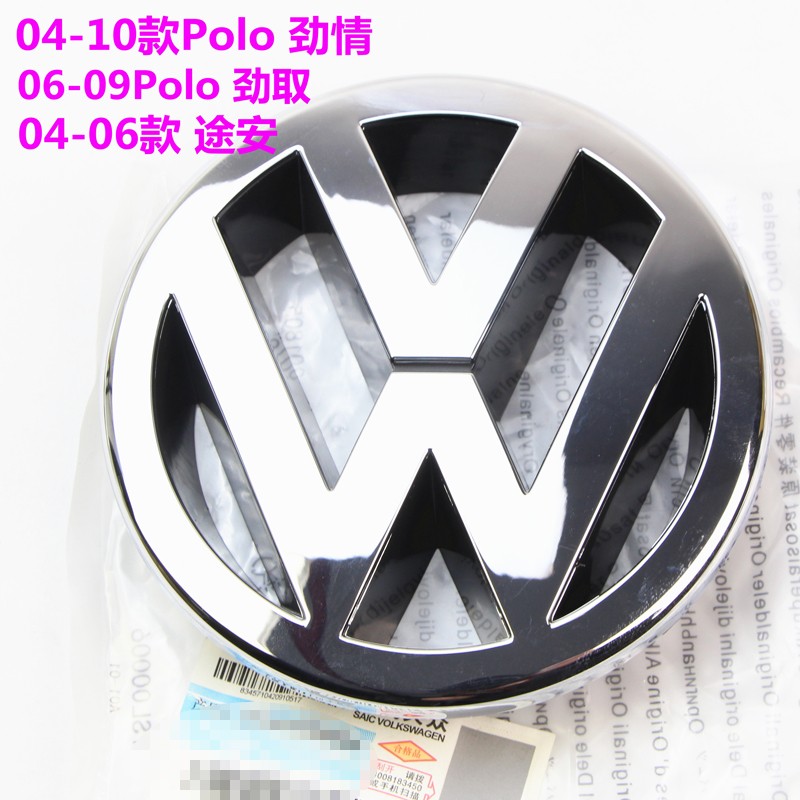 新款polo汽车头前标志中网标志 06-10款polo劲情/劲取 前大标
