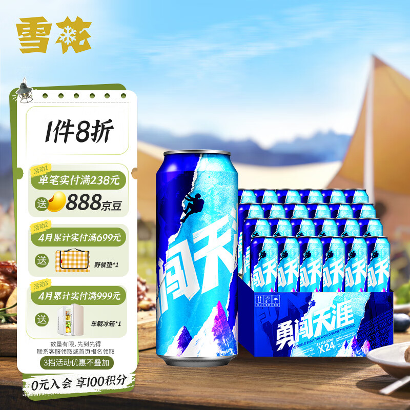 京东超市 2023-04-10 - 第15张 | 最新购物优惠券 京东超市 2023-04-10 - 第15张 | 最新购物优惠券