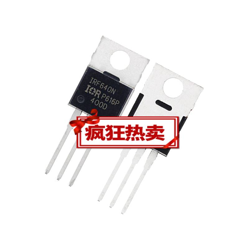 irf640n to-220  n沟道 场效应管 irf640npbf f640