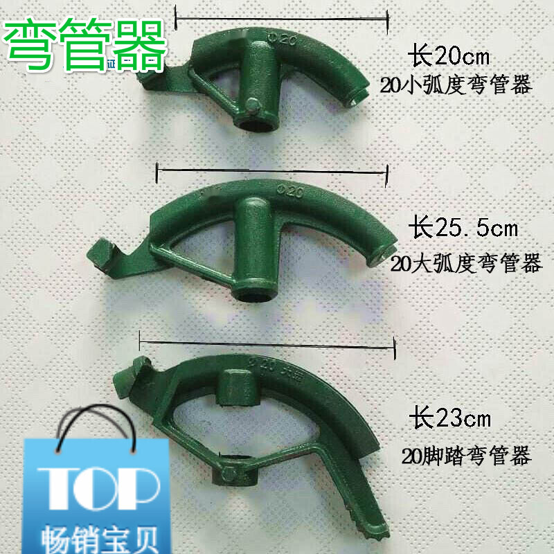 科适kbg jdg弯管器电线管弯管手动铁管春图镀锌线管水管弯管器20 16