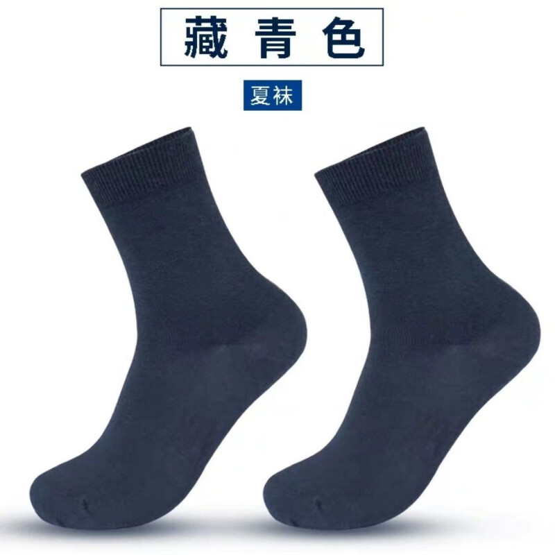 军训军用袜子男夏季藏青色部队夏袜冬袜中筒运动袜黑色劳保袜制式袜子