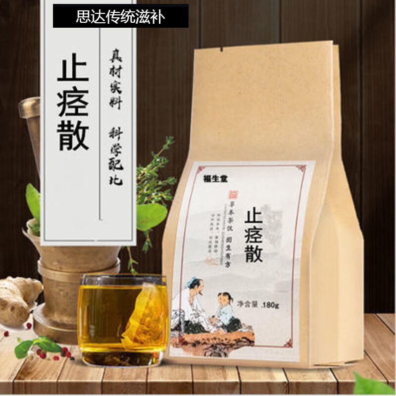 北京同仁堂原料止痉散 配方材料 包件止痉散 配方怡美堂 180g