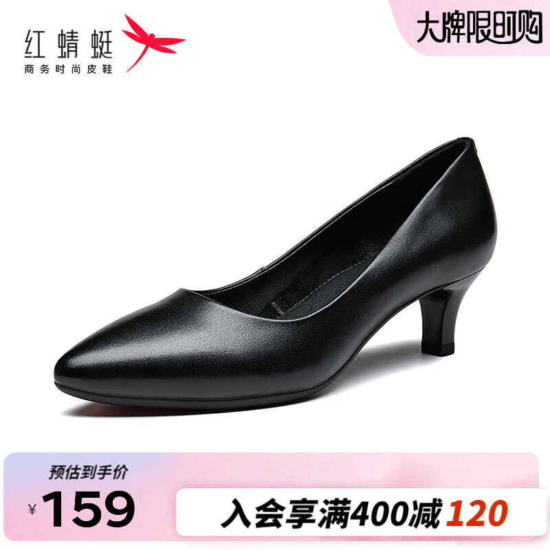 红蜻蜓女鞋通勤气质时尚优雅中跟尖头一脚蹬浅口柔软单鞋WDB92471 黑色 39