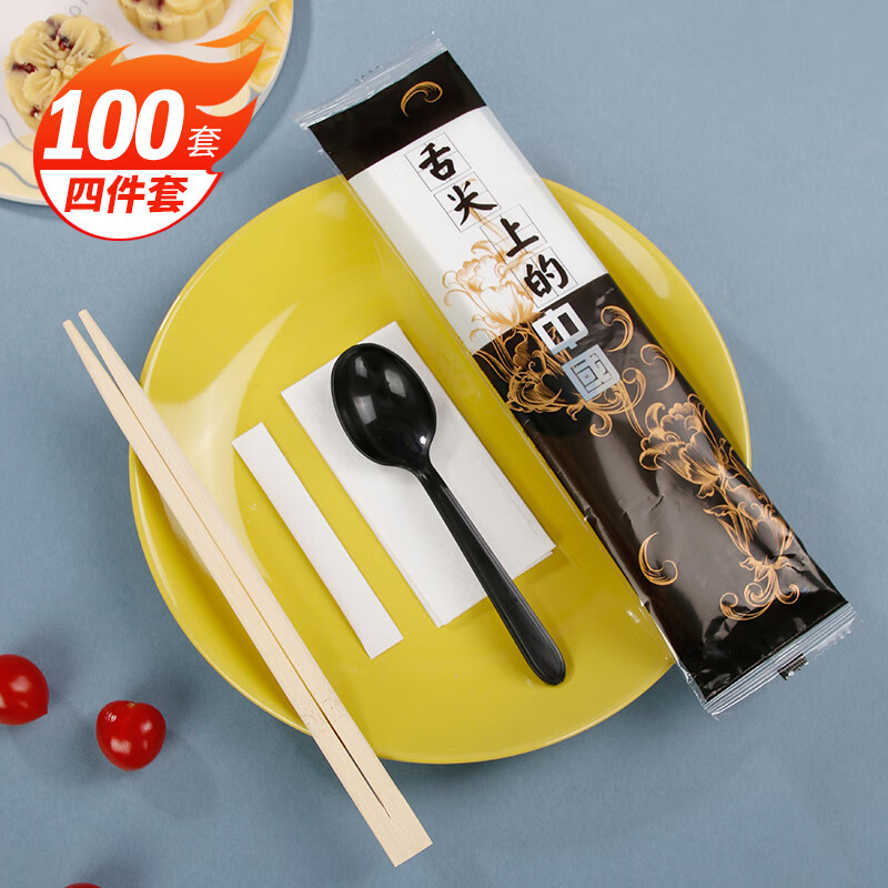 优奥 一次性筷子四件套100套装筷子勺子纸巾牙签独立包装一次性餐具