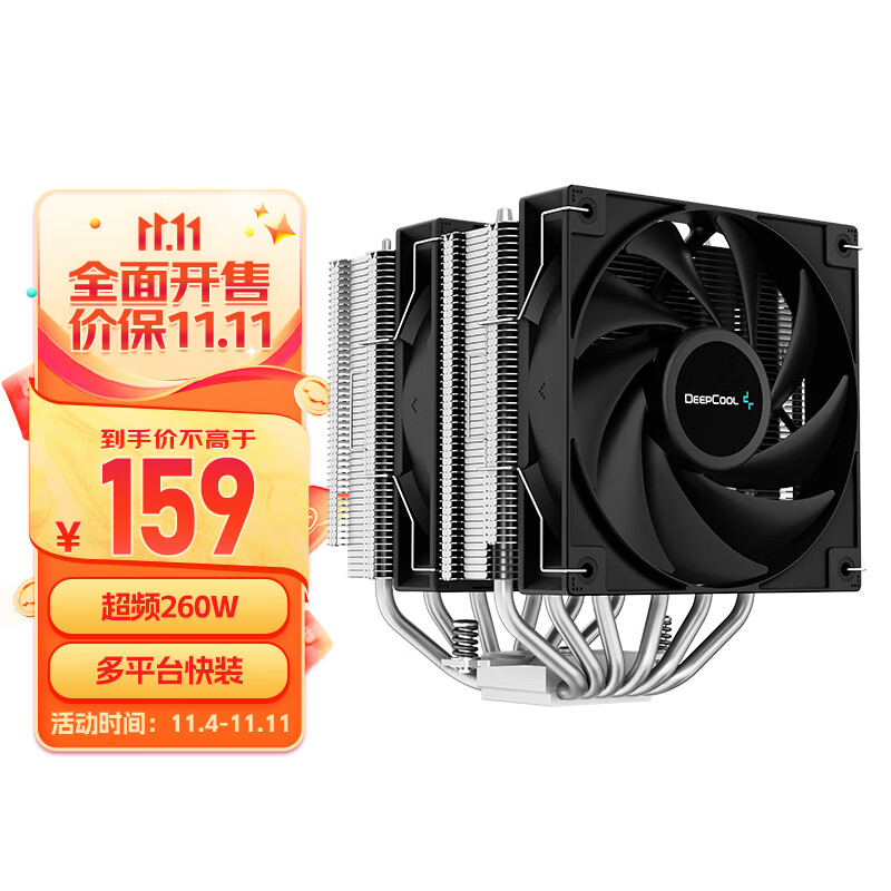 九州风神(DEEPCOOL)CPU散热器大霜塔V5风冷6热管散热器电脑配件包含散热风扇和硅脂高性价比高么？