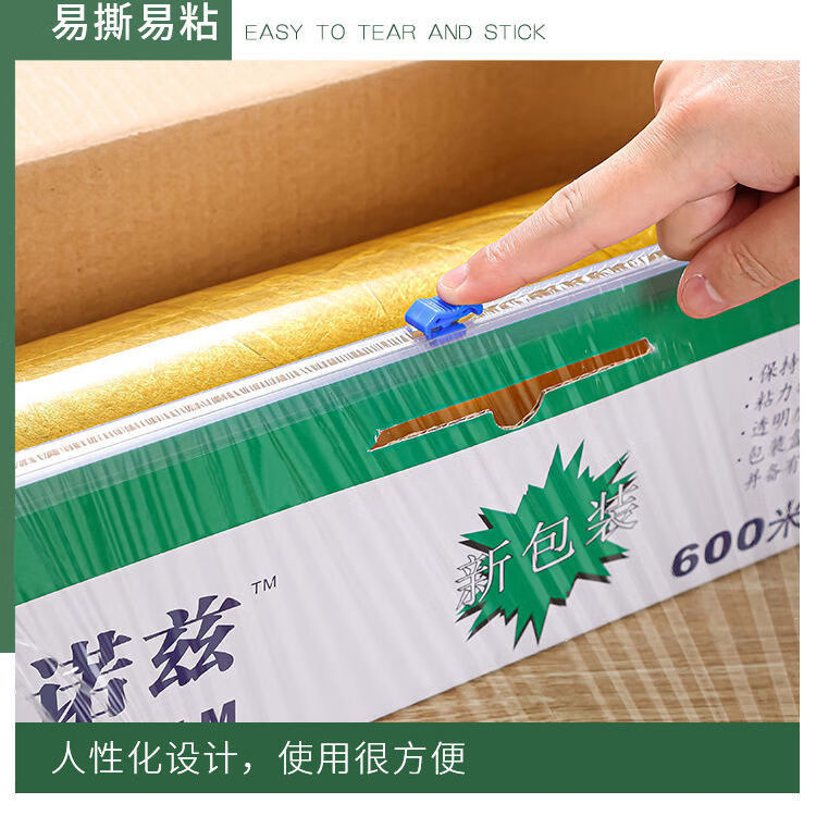 雷诺兹保鲜膜大卷商用家用带切割器盒装酒店餐饮 910CF保鲜膜30cm