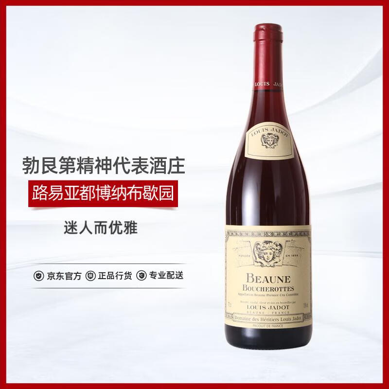 路易亚都世家（Louis Jadot）法国勃艮第博纳一级园黑皮诺干红葡萄酒 750ml单瓶