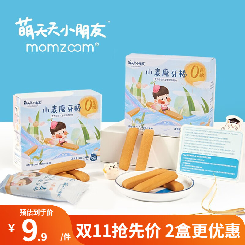 萌天天小朋友 宝宝零食小麦原味磨牙棒巧收口水发婴儿电子辅食手册 【超值2盒】小麦磨牙棒原味*2使用感如何?