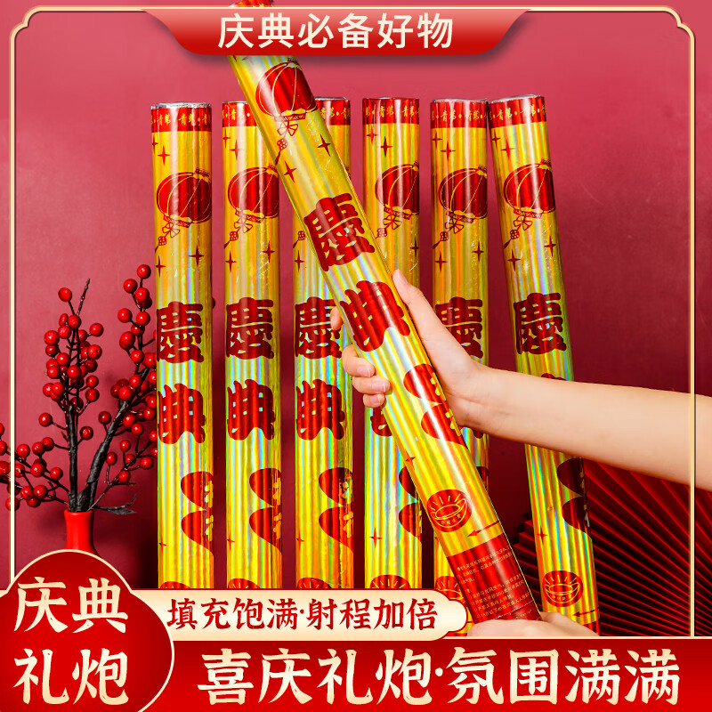 青苇礼花筒礼炮60#6根装乔迁开业开工结婚新年活动手持庆典款怎么样,好用不?