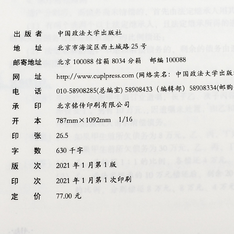 现货2021厚大法考张翔讲民法理论卷厚大讲义张翔讲民法法律资格职业考试客观题民法讲义教材法考2021
