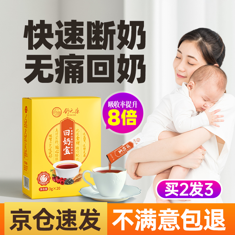 舒元康养生茶饮:天然植物制作,益气补血更美味