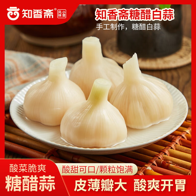 知香斋糖醋白蒜1000g*1