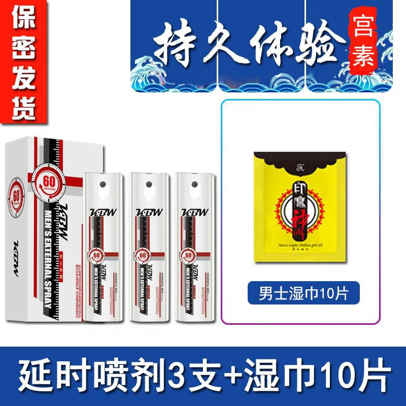 apd男士修护膏小钢炮延时喷剂凝胶修复膏男土perfect day小钢泡