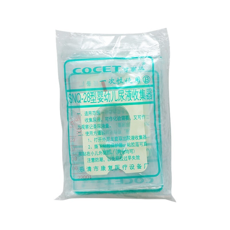 可事达小儿新生儿婴儿幼儿宝宝一次性尿液收集器集尿袋接尿带刻度 10