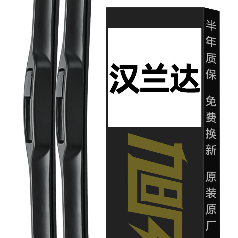 旭风车饰：持久、稳定的雨刷品牌|查看雨刷历史价格的App