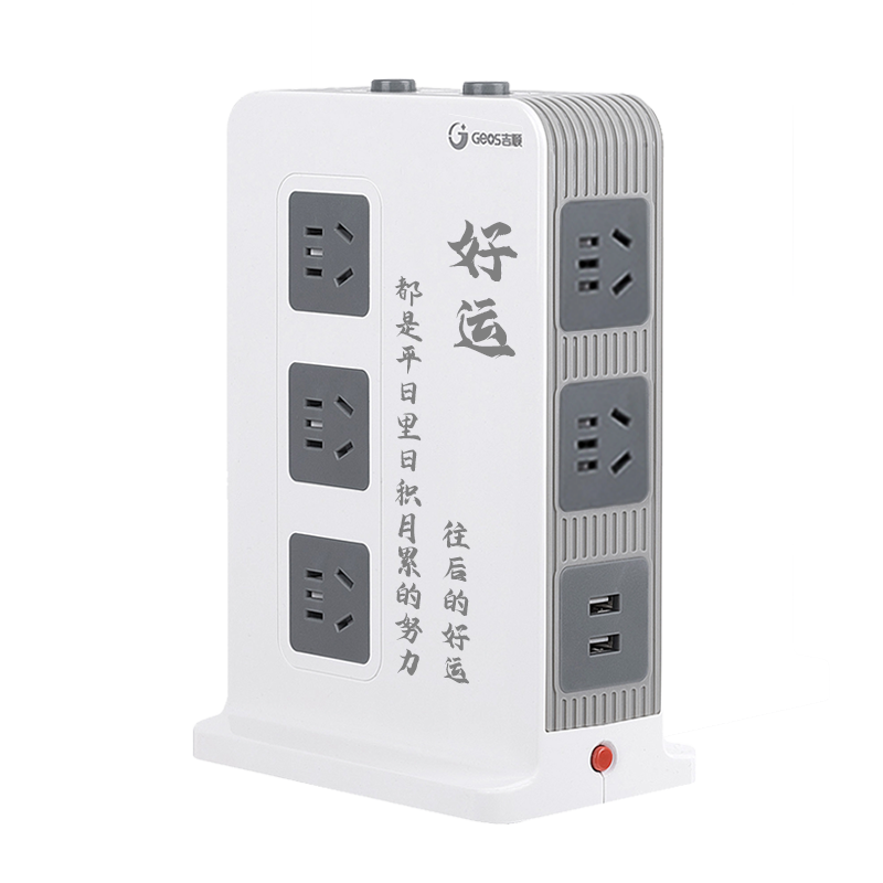 吉順立式排插座辦公?？闺娪坎迮趴斐銾SB多功能插排接拖線板電源延長(zhǎng)線新國(guó)標(biāo)分控 2.5米