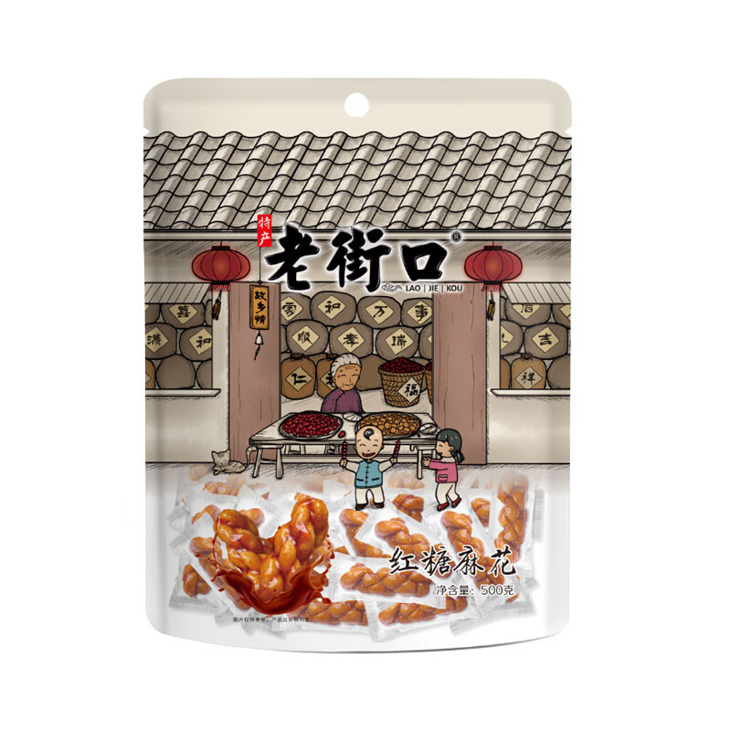 老街口小麻花獨(dú)立包裝紅糖芝麻小麻花酥脆解饞單獨(dú)小包裝休閑小吃糕點(diǎn)辦 紅糖麻花500g*1袋根根獨(dú)立包裝
