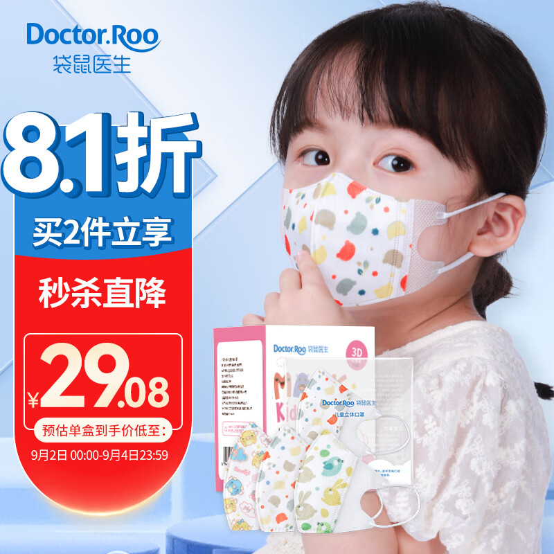 袋鼠医生口罩价格走势:高品质口罩,给你行动和美感的双重防护