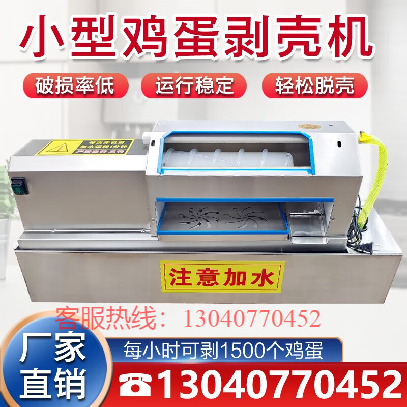 剥壳机小型鸡蛋扒皮机鹌鹑蛋剥皮神器电动拨蛋机器 小型鸡蛋剥壳机