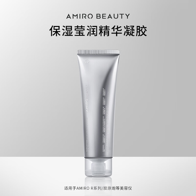 AMIRO BEAUTY精华凝胶 美容仪适用 保湿莹润70g