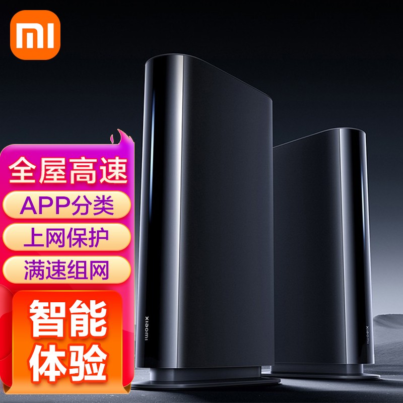 小米（MI） XiaomiHomeWiFi三频Mesh路由器家用信号放大器5G双频双千兆无线WIFI 三频Mesh路由器