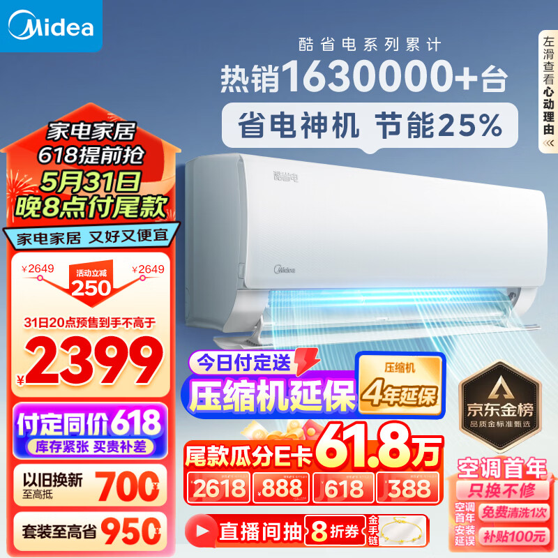 美的（Midea）空调 大1.5匹 酷省电 新一级能效 变频冷暖 自清洁 壁挂式空调挂机 智能WiFi KFR-35GW/N8KS1-1