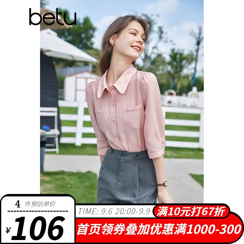 百图betu女装2023夏季新款衬衫法式温柔气质七分袖上班衬衫女2307T80 粉红 S使用感如何?