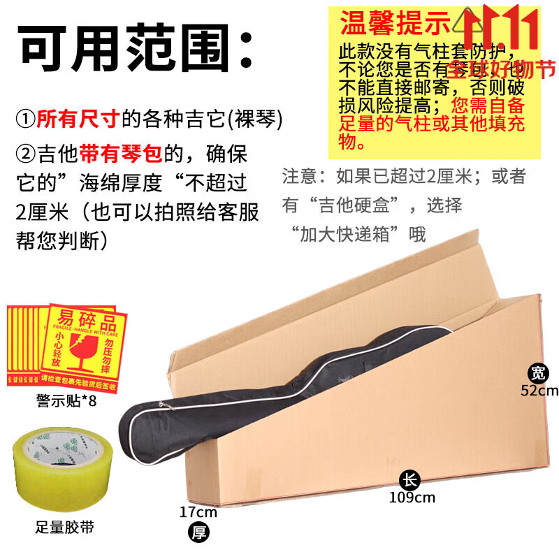 骊歌 吉他快递包装盒41寸的 快递包装盒纸箱子打包盒运输盒箱纸盒邮寄 7号=便捷箱+胶带+贴使用感如何?