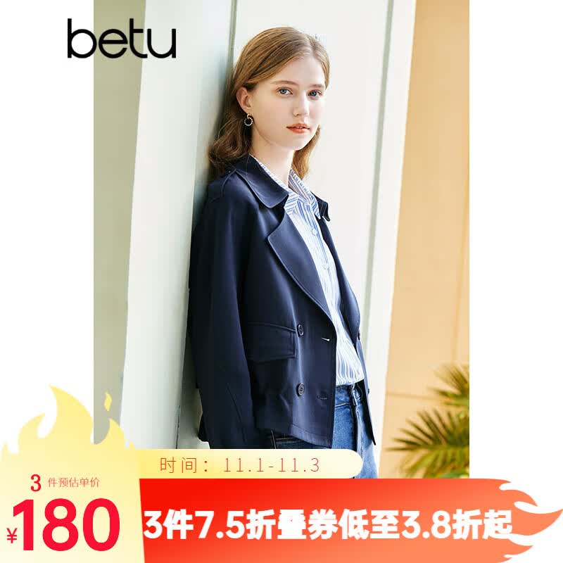百图betu女装2023春季新款风衣宽松百搭短款风衣外套女2302T48 宝蓝 M怎么看?