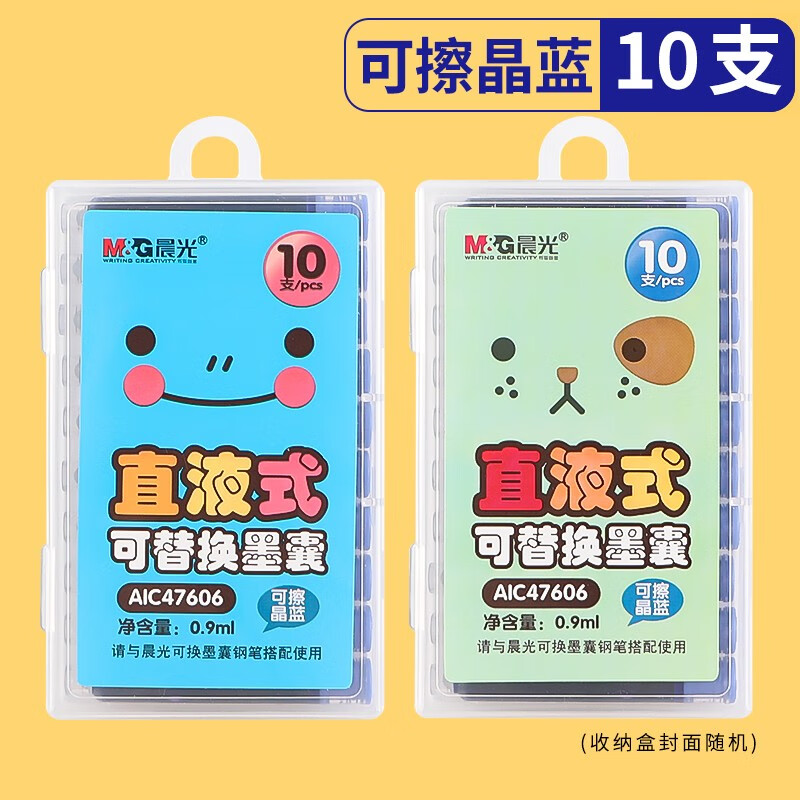 4mm aic47606 可擦晶蓝0.9ml