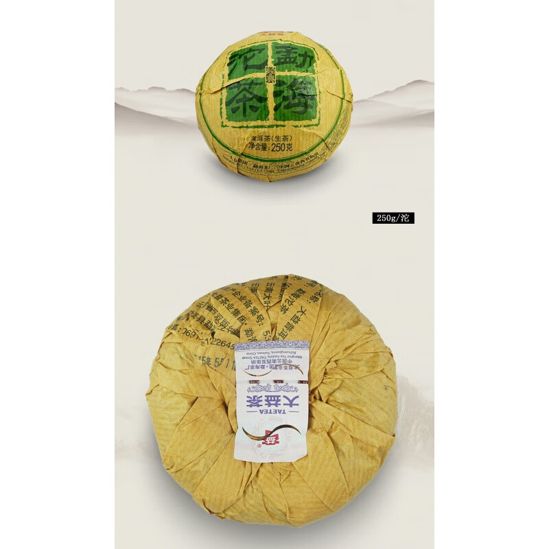 大益茶普洱茶生茶云南勐海沱茶批次沱茶 普洱茶年 250g